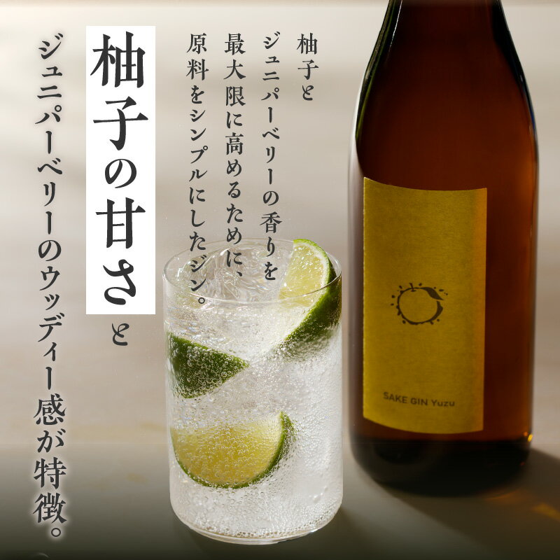 【ふるさと納税】酒ジン ゆず SAKE GIN YUZU 720ml × 6本 国産 ブレンド オリジナル ジン 清酒ベース 甘さ ジュニパーベリー ウッディー感 フレッシュ 香り 口あたり すっきり 軽やか 炭酸割り お湯割り 柑橘 お酒 酒 家飲み 宅飲み アルコール 福岡県 久留米市 送料無料 サムネイル3