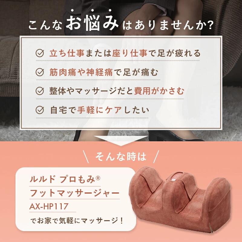 【ふるさと納税】アテックス プロもみ フットマッサージャー AX-HP117 選べる カラー ブラウン グレー トータルケア 傾斜角度 回転方法 こだわり もみ玉 しっかり 指圧 もみほぐす ヒーター ふくらはぎ 足首 腕 疲労回復 血行促進 マッサージ器 福岡県 久留米市 送料無料 サムネイル3