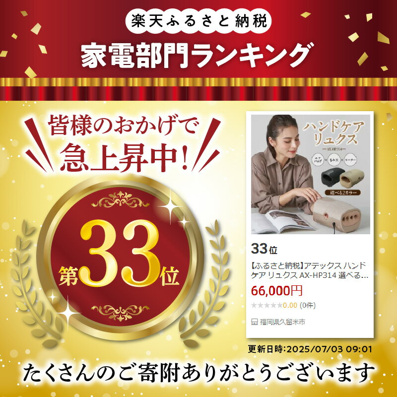 【ふるさと納税】アテックス ハンドケア リュクス AX-HP314 選べる 配送月 カラー ベージュ ダークグレー 家庭用 電気 マッサージ器 疲労回復 血行促進 筋肉 こり ほぐす 神経痛 筋肉痛 温熱ヒーター 手のひら もみ玉 LED タッチパネル 防汚 抗菌 自動 オフタイマー 送料無料 サムネイル2