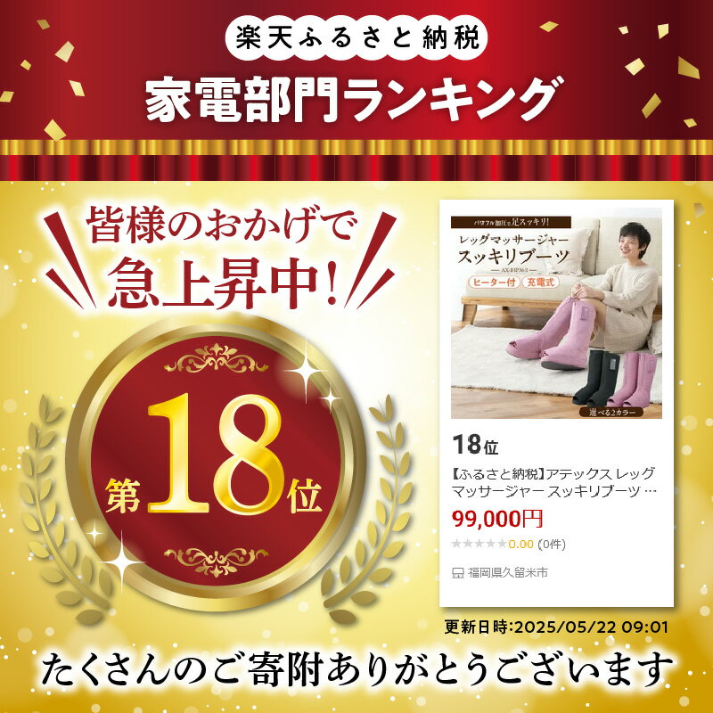 【ふるさと納税】アテックス レッグ マッサージャー スッキリブーツ AX-HP361 選べる カラー ブラック ピンク 充電式 コードレス 足サイズ 28cmまで対応 疲労回復 血行促進 筋肉 こり ほぐす 神経痛 筋肉痛 マッサージ ふくらはぎ 踵 足の甲 土ふまず ヒーター ギフト サムネイル2