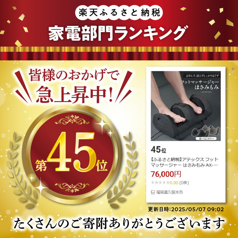 【ふるさと納税】アテックス フットマッサージャー はさみもみ AX-HPT240 選べるカラー ダークグレー ライトグレー 洗える カバー 疲労回復 血行促進 筋肉 こり ほぐす 神経痛 筋肉痛 お風呂上り 足裏 ローラー もみプレート ヒーター ホット マッサージ ギフト サムネイル2