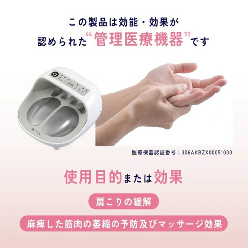 【ふるさと納税】手指用 低周波 治療器 ハンドケア AX-HK126WH ホワイト 家庭用 肩こり 緩解 マッサージ効果 タイマー ヒーター 付き ホット 充電式 ACアダプター USBケーブル 付属 保証期間 1年 福岡県 久留米市 送料無料 サムネイル3