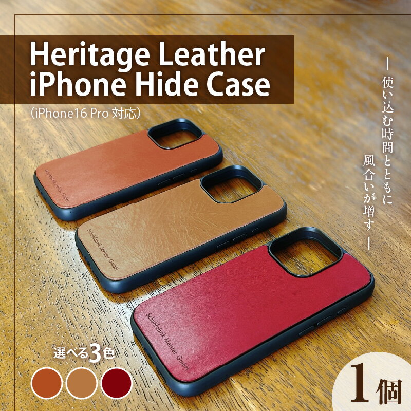 Heritage Leather iPhone Hide Case iPhone16 Pro 対応 選べる カラー ブルゴーニュレッド キャラメル パーシモンオレンジ iPhoneケース 背面 栃木レザー 牛革 スマホケース スマホカバー お取り寄せ 福岡県 久留米市 送料無料