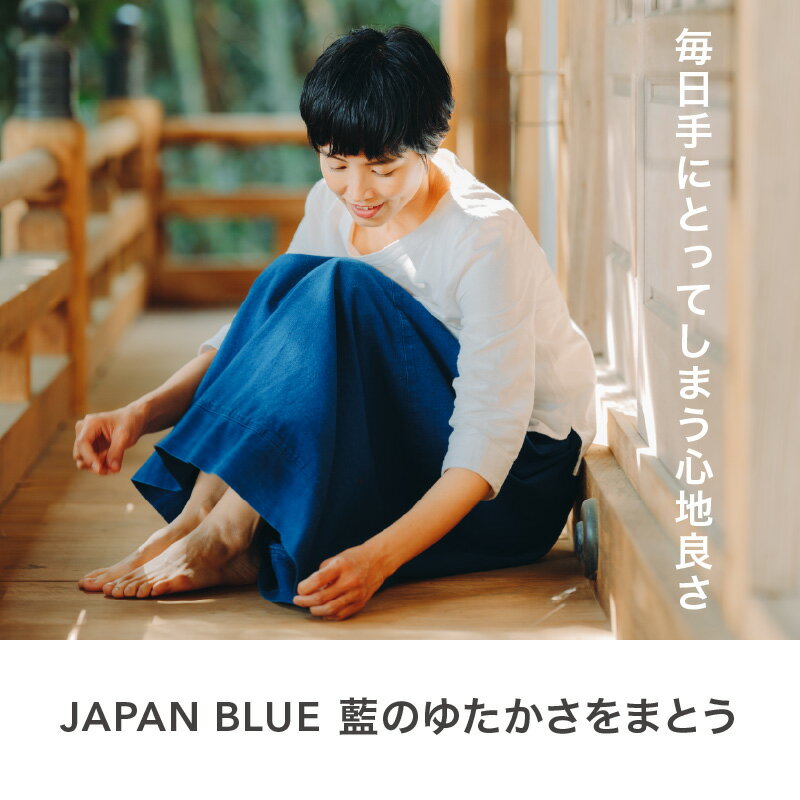 【ふるさと納税】旅する 藍 スカート フリーサイズ ロング ミモレ 久留米絣 綿100% 職人 丁寧 手仕事 丈夫 生地 軽い 肌心地 夏涼しい 冬あたたかい コンパクト シワになりにくい 気軽 持ち運び 綿織物 レディース おしゃれ ファッション 衣服 福岡県 久留米市 送料無料 サムネイル2