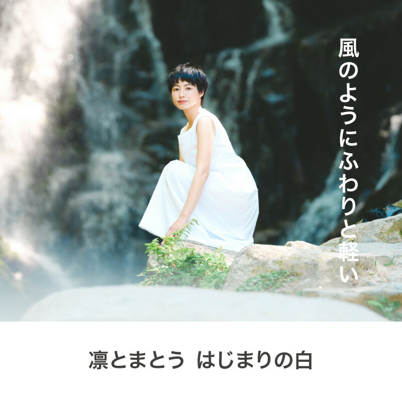 【ふるさと納税】旅する 白い スカート フリーサイズ ロング ミモレ 久留米絣 綿100% 職人 丁寧 手仕事 丈夫 生地 軽い 肌心地 夏涼しい 冬あたたかい コンパクト シワになりにくい 気軽 持ち運び 綿織物 レディース おしゃれ ファッション 衣服 福岡県 久留米市 送料無料 サムネイル2