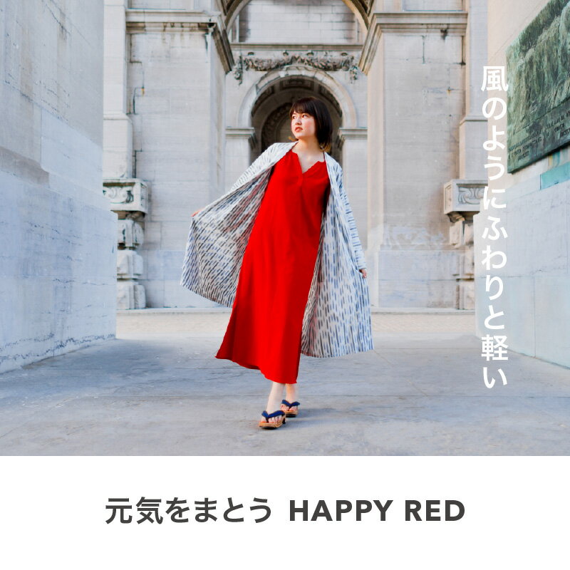 【ふるさと納税】旅する 赤い ワンピース フリーサイズ タンクトップ 久留米絣 綿100% 職人 丁寧 手仕事 丈夫 生地 軽い 肌心地 夏涼しい 冬あたたかい コンパクト シワになりにくい 気軽 持ち運び 綿織物 おしゃれ レディース ファッション 福岡県 久留米市 送料無料 サムネイル2