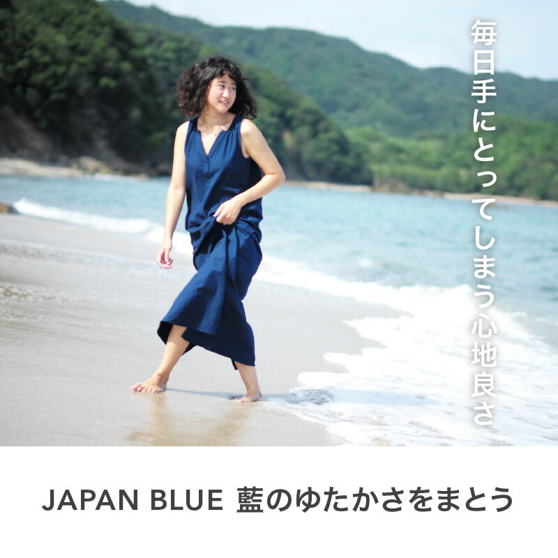 【ふるさと納税】旅する 藍 ワンピース フリーサイズ 藍染め タンクトップ 久留米絣 綿100% 職人 丁寧 手仕事 丈夫 生地 軽い 肌心地 夏涼しい 冬あたたかい コンパクト シワになりにくい 気軽 持ち運び 綿織物 おしゃれ レディース ファッション 福岡県 久留米市 送料無料 サムネイル2