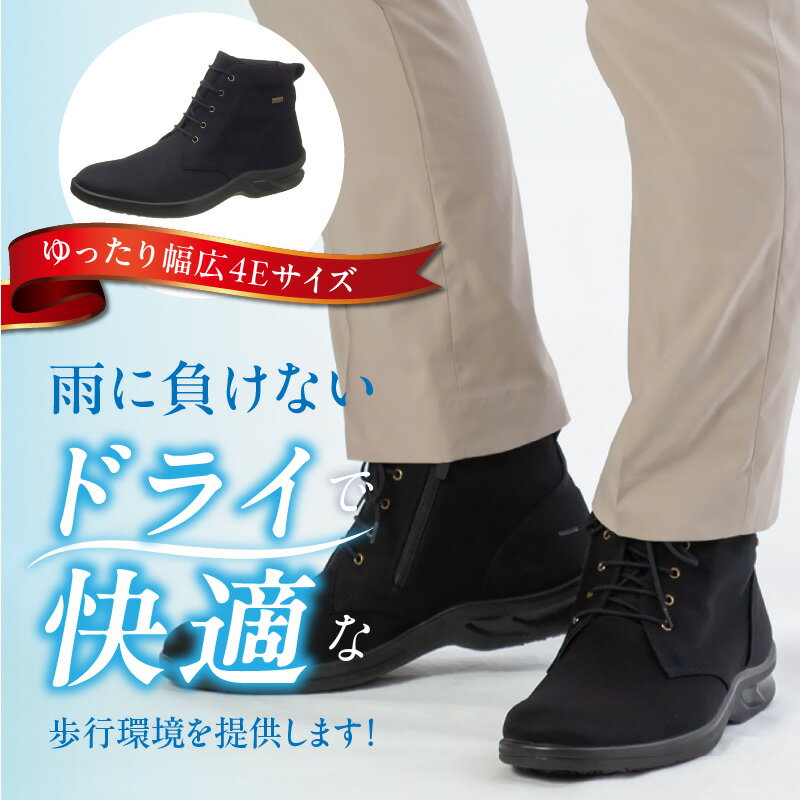 【ふるさと納税】トップドライTDY38-36 ブラックPB AF38369 メンズショートブーツ 防水性 透湿性 ゴアテックスファブリクス 特殊素材 グリップ性 高い 靴底 滑りにくい 黒 メンズ お取り寄せ 福岡県 久留米市 アサヒシューズ株式会社 送料無料 - 画像2