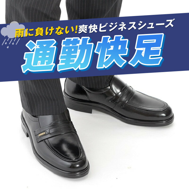 【ふるさと納税】通勤快足 ブラック アサヒ アサヒシューズ 日本製 黒 靴 シューズ メンズ 紳士靴 男性用 24.0cm〜28.0cm TK31-26 AM31261 撥水 蒸れにくい 濡れにくい 滑りにくい ウィズ 4E 爽快 ビジネスシューズ 通勤靴 フォーマル ASAHI お取り寄せ 久留米市 送料無料 - 画像2