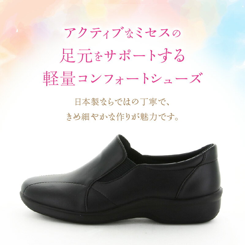 【ふるさと納税】靴 シューズ EVE 259 ブラック 選べる サイズ 21.5cm ～ 25.0cm 3E 日本製 アクティブ ミセス 足元 サポート コンフォートシューズ 丁寧 きめ細やか 柔らかい 疲れにくい 軽量性 弾力性 防滑性 足裏 フィット 福岡県 久留米市 送料無料 サムネイル2