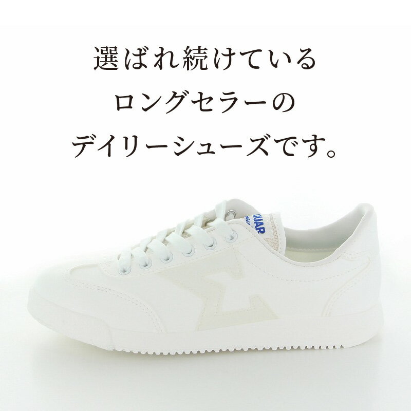 【ふるさと納税】靴 スニーカー ホワイト 白 ジャガーΣ04CL 19.0cm 20.0cm 21.0cm 〜 28.0cm 29.0cm 30.0cm シューズ デイリーシューズ 軽量 通学履き 日常履き ひも靴 人工皮革 丈夫 ムーンスター 大人用 ロングセラー ビッグサイズ対応 福岡県 久留米市 送料無料 サムネイル2