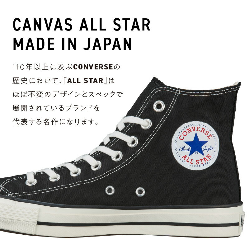 【ふるさと納税】CANVAS ALL STAR J HI BLACK スニーカー 黒 1足 サイズ 22.5cm ～ 28.0cm キャンバス生地 すっきり フォルム ハイカット 履き心地 快適 職人 手作り カジュアル キャンバス シューズ 運動靴 メンズ レディース おしゃれ お取り寄せ 福岡県 久留米市 送料無料 サムネイル2