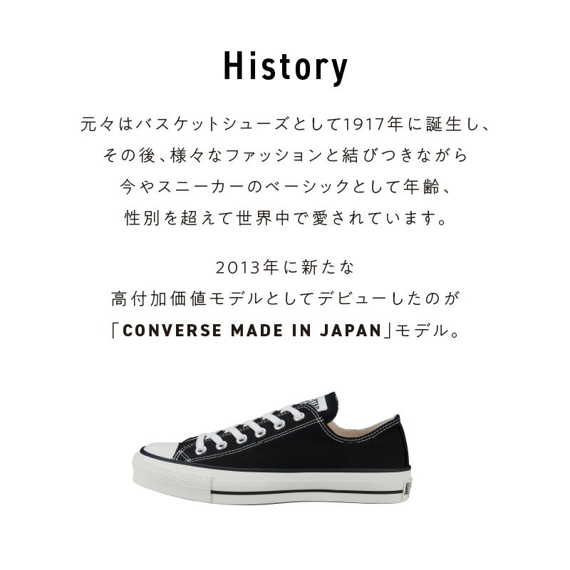 【ふるさと納税】CANVAS ALL STAR J OX BLACK (22.5cm 〜 28.0cm) CONVERSE MADE IN JAPAN キャンバス生地 国産 日本製 スニーカー ベーシック 素材感 ホワイト ブラック ナチュラルホワイト 職人 手作り メンズ レディース お取り寄せ 福岡県 久留米市 送料無料 サムネイル3