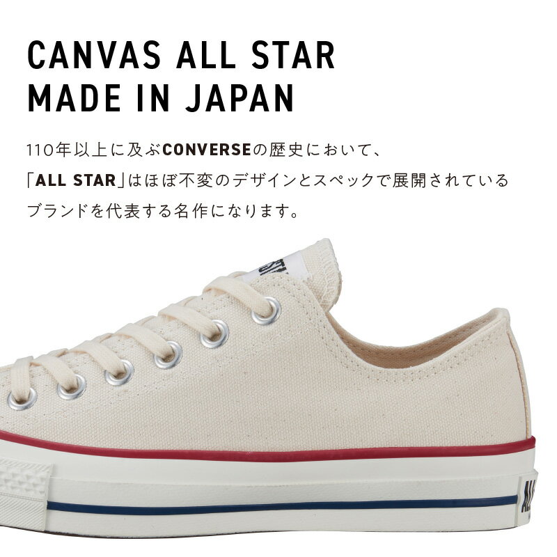 【ふるさと納税】CANVAS ALL STAR J OX NATURALWHITE(22.5cm〜28.0cm) MADE IN JAPAN 印字 キャンバス生地 国産 素材感 つま先 小ぶり 半円形 紐 コットン素材 クッション性 シャープ デザイン レディース メンズ 福岡県 久留米市 送料無料 サムネイル2