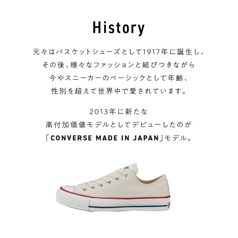 【ふるさと納税】CANVAS ALL STAR J OX NATURALWHITE(22.5cm〜28.0cm) MADE IN JAPAN 印字 キャンバス生地 国産 素材感 つま先 小ぶり 半円形 紐 コットン素材 クッション性 シャープ デザイン レディース メンズ 福岡県 久留米市 送料無料 サムネイル3
