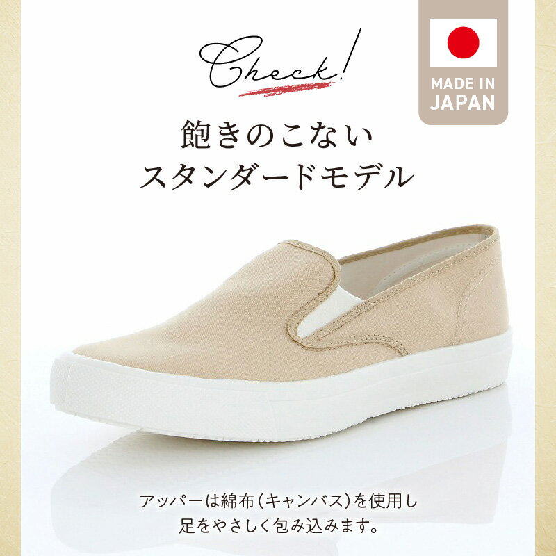 【ふるさと納税】ベンチャースニーカー15 ベージュ デイリーシューズ 選べる サイズ 22.0 ~ 28.0cm ハーフサイズあり ウイズ 2E 靴 日本製 ロングセラー スタンダードモデル キャンバス シンプル 履き心地 スニーカー 無地 国産 メンズ レディース 福岡県 久留米市 送料無料 サムネイル3