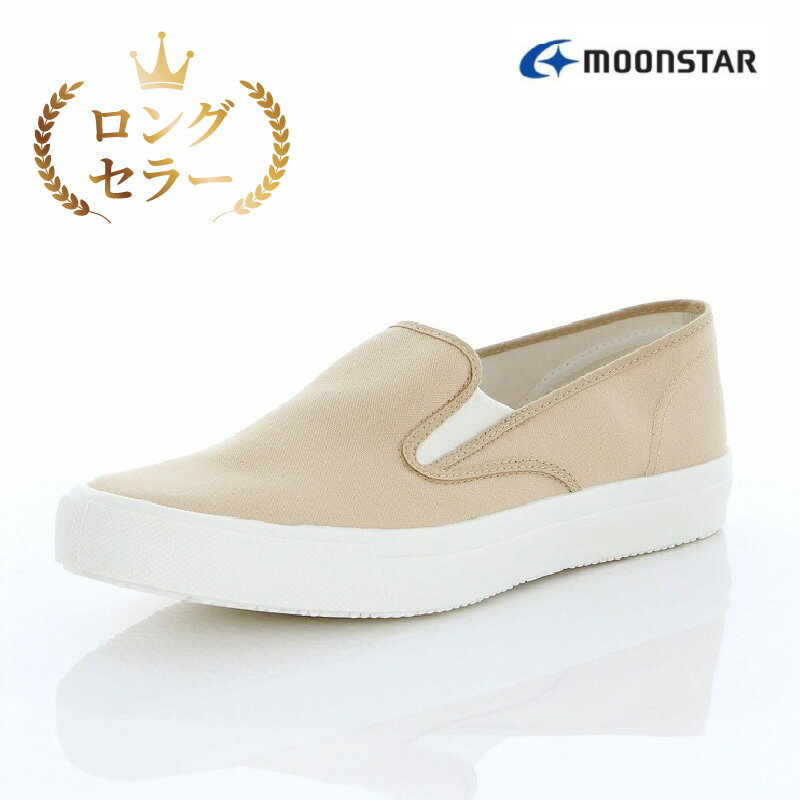 ベンチャースニーカー15 ベージュ デイリーシューズ 選べる サイズ 22.0 ~ 28.0cm ハーフサイズあり ウイズ 2E 靴 日本製 ロングセラー スタンダードモデル キャンバス シンプル 履き心地 スニーカー 無地 国産 メンズ レディース 福岡県 久留米市 送料無料