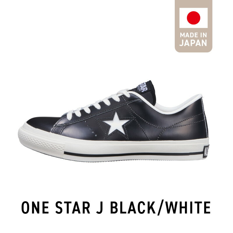 ONE STAR J BLACK/WHITE スニーカー サイズ 23.0cm ～ 28.0cm CONVERS コンバース ワンスター シンプル ローカット レザー 生成りテープ コットン シューレース カジュアル シューズ 運動靴 メンズ レディース おしゃれ お取り寄せ 福岡県 久留米市 送料無料