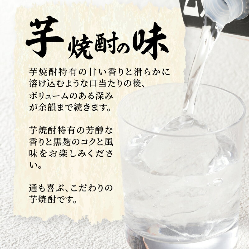【ふるさと納税】焼酎 芋焼酎 めちゃうま芋 25度 2L 6本 セット 鷹正宗 紙パック 本格焼酎 黒麹仕込み 独自のコク 甘い香り 旨味 深み お湯割り 水割り ロック 豚の角煮 肉 料理に合う 晩酌 家飲み 宅飲み お酒 酒 アルコール 福岡県 久留米市 お取り寄せ 送料無料 サムネイル3