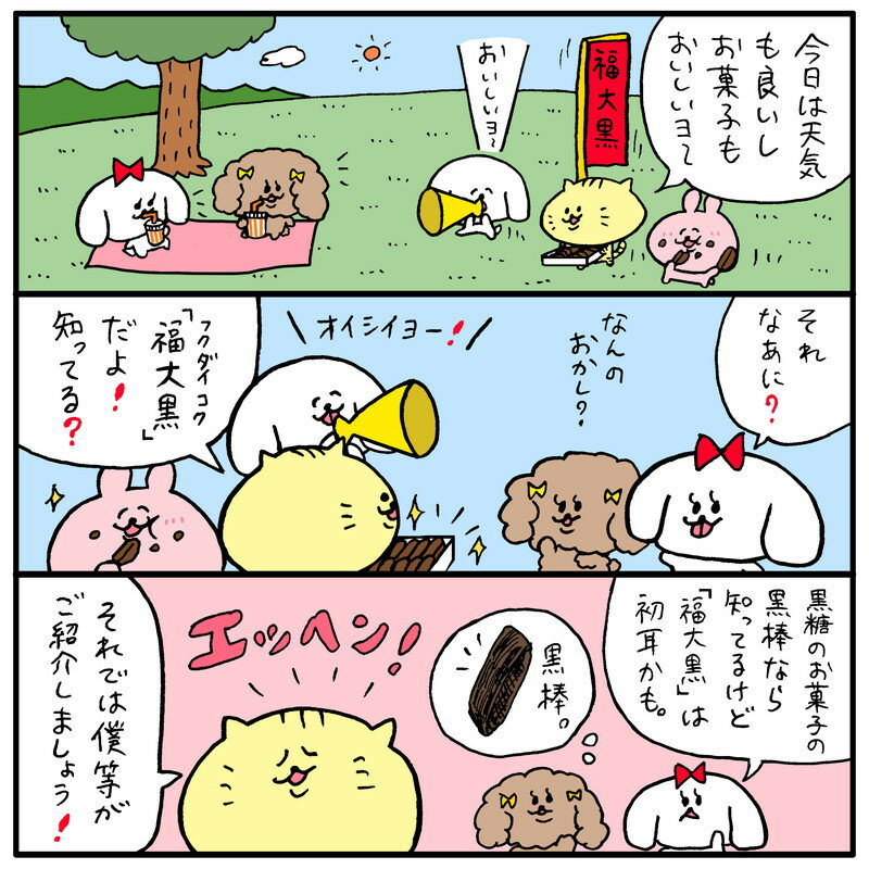 【ふるさと納税】【人気クリエーター パントビスコさんもおすすめ】やわらか黒棒 福大黒 久留米黒棒本舗 ご当地銘菓 黒棒 黒糖 上品 甘味 お茶のお供 おもてなしの一品 おもてなし おやつ お菓子 和菓子 贈答用 ギフト 贈り物 福岡県 久留米市 お取り寄せ 送料無料 - 画像2