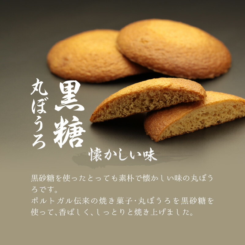 【ふるさと納税】久留米黒棒本舗 和洋菓子 詰め合せ セット A 黒棒 黒糖 和菓子 洋菓子 福大黒 丸ぼうろ 筑紫路 えんどう豆かりんとう リーフパイ クルナンシェ お茶のお供 おもてなし おやつ お菓子 個包装 贈答用 ギフト 福岡県 久留米市 お取り寄せ 送料無料 - 画像3