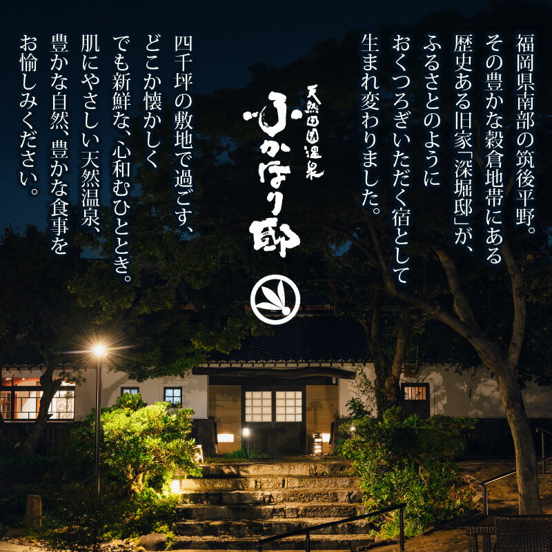 【ふるさと納税】天然 田園 温泉 アニバーサリープラン ペア ご宿泊券 とろとろ泉質 源泉 かけ流し 湯の花 たっぷり 露天内風呂 地元食材 使った 自然食会席 一泊二食付き ナチュラルモダン 和洋室 なぎ 奏 セルフ ロウリュ式 サウナ 記念日 福岡県 久留米市 送料無料 サムネイル2