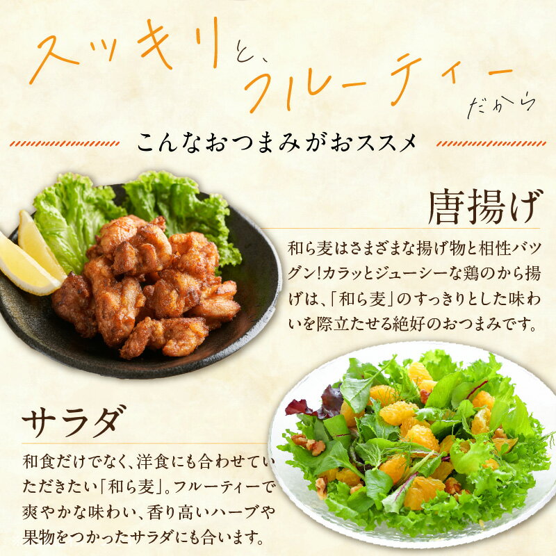 【ふるさと納税】楽丸酒造 和ら麦 黒和ら麦 720ml × 4本 セット 本格麦焼酎 各種 2本 フルーティ すっきり まろやか 上品 飲みやすい 唐揚げ サラダ おすすめ コク キレ 黒麹 うまみ 芳ばしい 角煮 マリネ 麦焼酎 アルコール 25度 お酒 焼酎 福岡県 久留米市 送料無料 サムネイル3