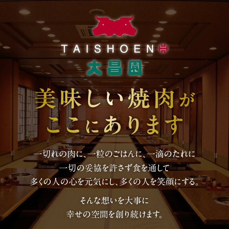 【ふるさと納税】焼肉の大昌園 お食事券 選べる 金額 5000円分 ～ 30000円分 焼肉 大昌園 久留米本店 文化街店 上津店 小郡津古店 佐賀兵庫店 クーポン チケット ギフト券 レストラン 家族 食事 大切な方 おもてなし 五感を満たす 幸せの時間 福岡県 久留米市 送料無料 - 画像2