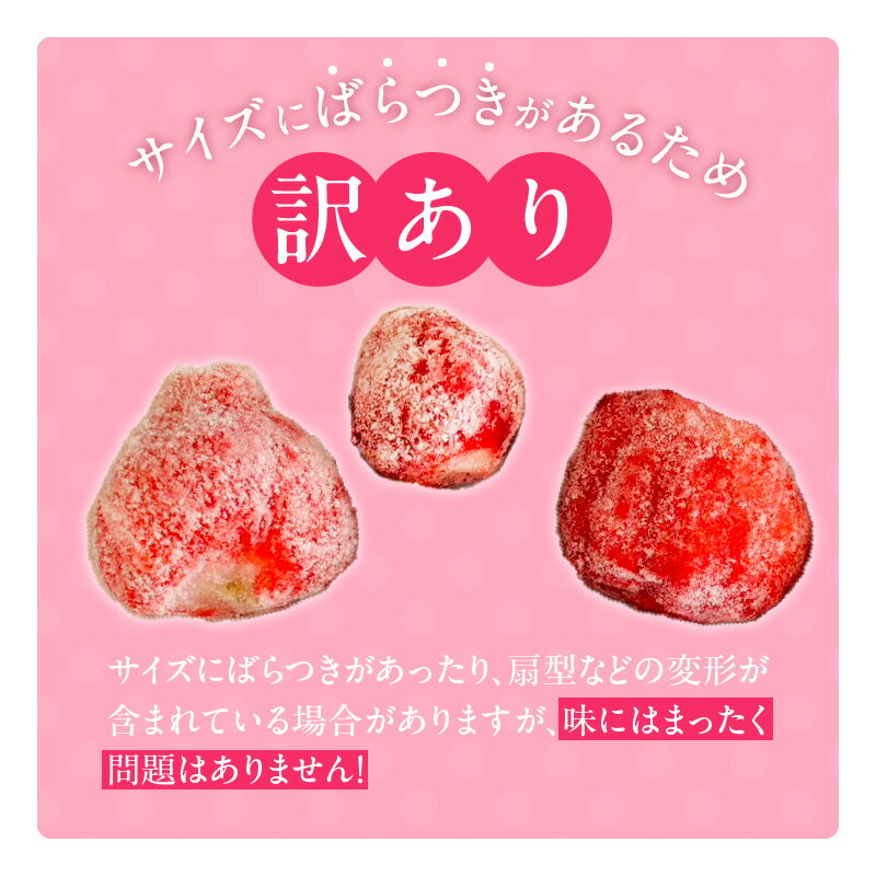 【ふるさと納税】訳あり 冷凍 あまおう 1kg × 2袋 計 2kg 福岡 国産 いちご イチゴ 完熟 鮮やか 赤色 ふっくら 丸い形 食べごたえ 大粒 甘み 酸味 バランス 絶妙 スムージー ジャム ヨーグルト シャーベット デザート アイス おやつ 果物 フルーツ 福岡県 久留米市 送料無料 サムネイル2
