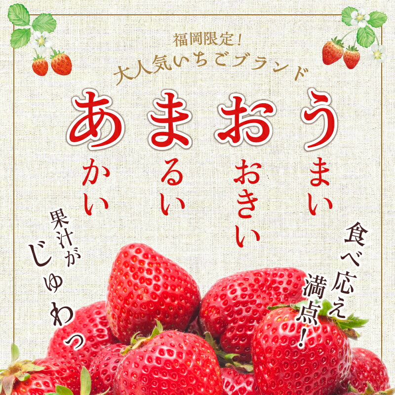 【ふるさと納税】福岡産 春 あまおう 250g × 4パック 合計 1kg シール付き 冷蔵 濃厚 甘い 果汁 アフター保証 安心安全 国産 いちご 果物 アレンジ おやつ フルーツ スイーツ スムージー ジャム 南国フルーツ お取り寄せ 福岡県 久留米市 送料無料 サムネイル3