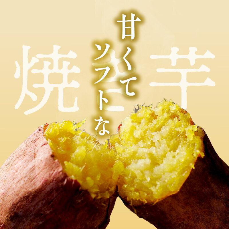 【ふるさと納税】焼芋 いもっ子 冷凍 1.4kg 九州産 温めるだけ 甘い やわらかい いもっ子 皮ごと いつでも食べられる 芋 さつまいも 自然解凍 冷やし焼き芋 熱々の焼き芋 国産 保存 簡単 おやつ スイーツ デザート 福岡県 久留米市 お取り寄せ お取り寄せグルメ 送料無料 - 画像2