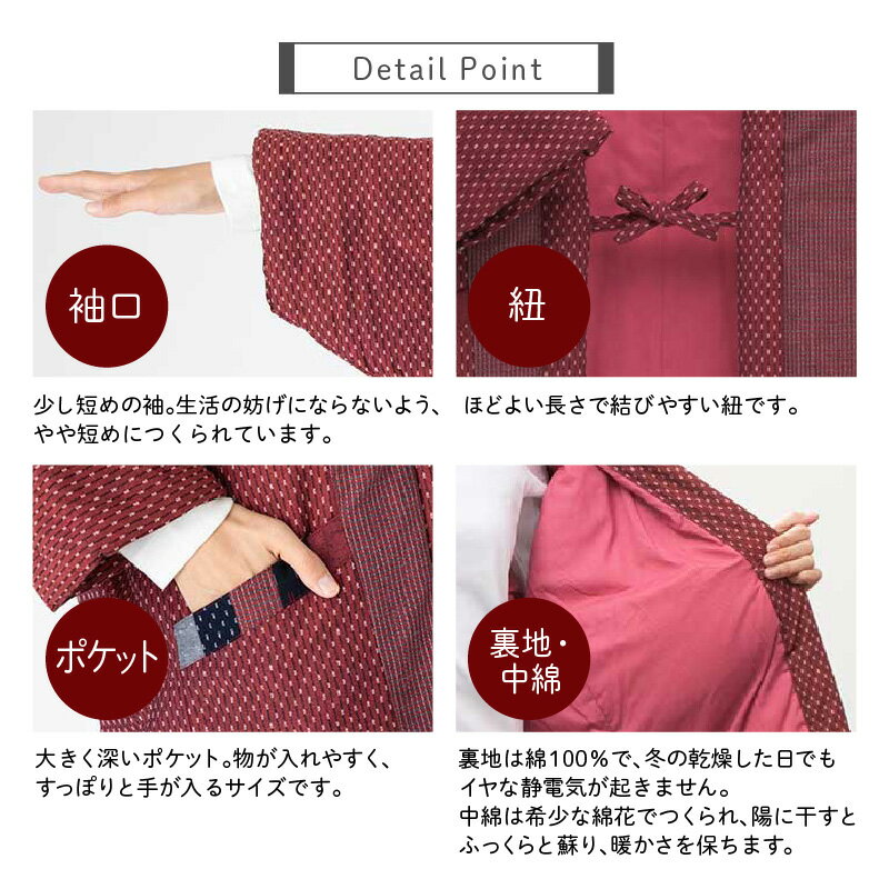 【ふるさと納税】半纏 女性用 フリーサイズ 久留米織 綿入りはんてん 1枚 ドビー織 あられ柄 エンジ色 保温性 吸湿性 和服 部屋着 防寒着 ファッション ふっくら しなやか 着心地の良さ 裏地 綿 100% 先染め レディース 婦人用 お取り寄せ 福岡県 久留米市 送料無料 サムネイル3