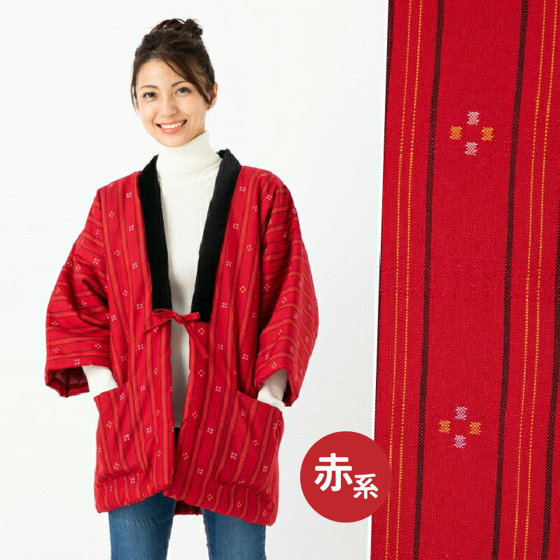 【ふるさと納税】半纏 女性用 フリーサイズ 綿入りはんてん 1枚 柄 おまかせ レッド ネイビー 保温性 吸湿性 和服 部屋着 防寒着 ファッション ふっくら しなやか 着心地の良さ レディース 婦人用 福岡県 久留米市 お取り寄せ 送料無料 サムネイル3