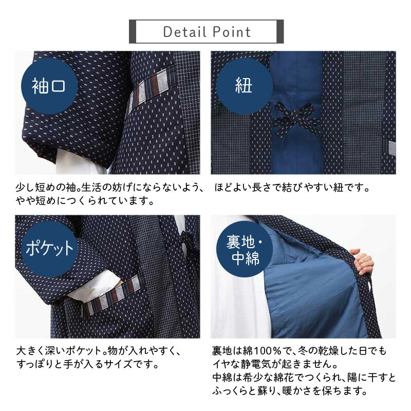 【ふるさと納税】久留米織 あられ柄 男性用 半纏 Lサイズ 綿入りはんてん ネイビー 1枚 先染め ドビー織 ポケット 裏地 中綿 保温性 吸湿性 和服 部屋着 防寒着 ファッション ふっくら しなやか 帯 綿入り メンズ 紳士用 福岡県 久留米市 お取り寄せ 送料無料 - 画像3