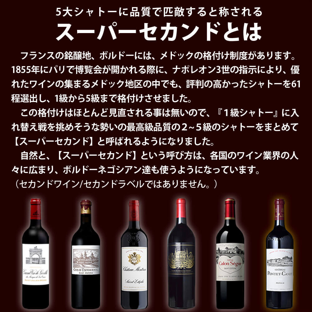 【ふるさと納税】 福智山ダム熟成 Medoc2級 高級赤ワイン FD125 シャトー コス デストゥルネル 2014年 750ml×1本 福岡県 直方市 冷蔵 送料無料 サムネイル3