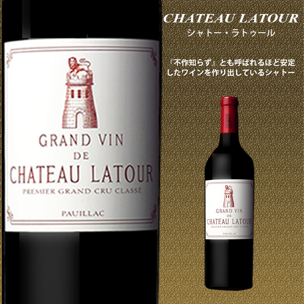 【ふるさと納税】 福智山ダム熟成 Grand Vin 最高級赤ワイン 5本詰め合わせセット 2600000円 260万円 FD101 シャトー・ラフィット・ロートシルト シャトー・ラトゥール シャトー・マルゴー 他2本 750ml 赤ワイン ワイン 福岡県 直方市 冷蔵 送料無料 サムネイル3