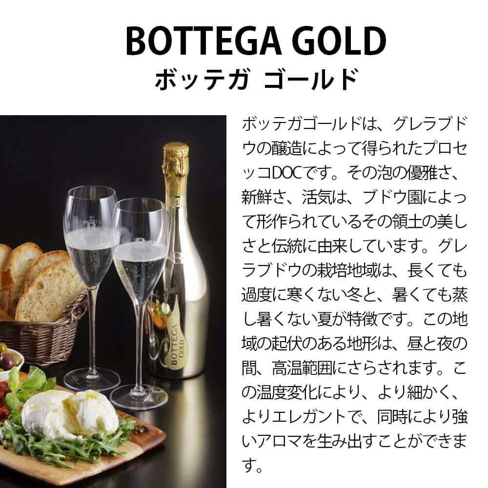 【ふるさと納税】福智山ダム熟成 スパークリングワイン ゴールド FD311 ボッテガ ゴールド 750ml×1本 スパークリング ワイン 福岡県 直方市 冷蔵 送料無料 サムネイル3