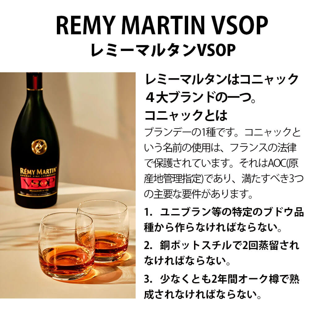 【ふるさと納税】福智山ダム熟成 ブランデー FD351 レミーマルタンVSOP 700ml×1本 コニャック 福岡県 直方市 常温 送料無料 サムネイル3