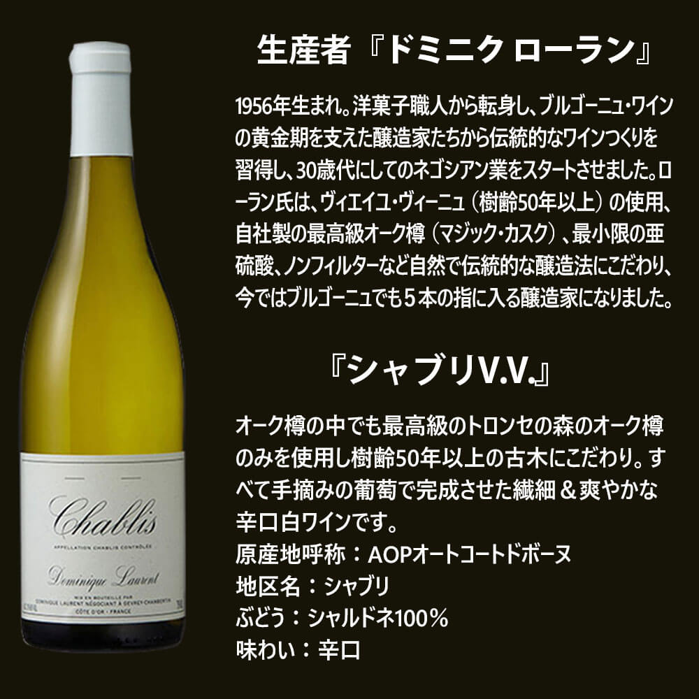 【ふるさと納税】＜選べる 産年＞福智山ダム熟成 AOC高級白ワイン FD571 【2020年】 FD572【2021年】 750ml×1本 ドミニク ローラン シャブリV.V. 白ワイン ワイン 木箱入り お酒 アルコール 福岡県 直方市 冷蔵 送料無料 サムネイル3