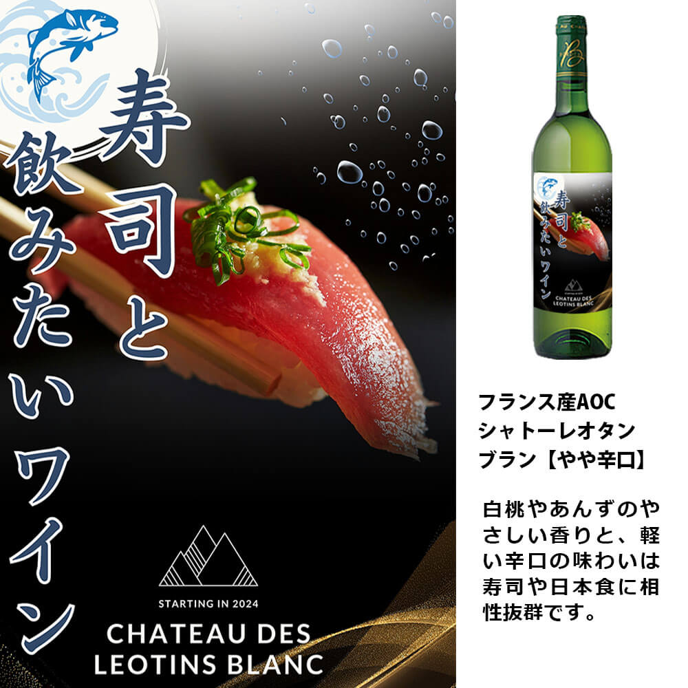 【ふるさと納税】 福智山ダム熟成 寿司と飲みたい白ワイン FD333 750ml×1本 AOCアントゥル・ドゥ・メール シャトー・レオタン白 白ワイン ワイン お酒 アルコール 福岡県 直方市 常温 送料無料 サムネイル3