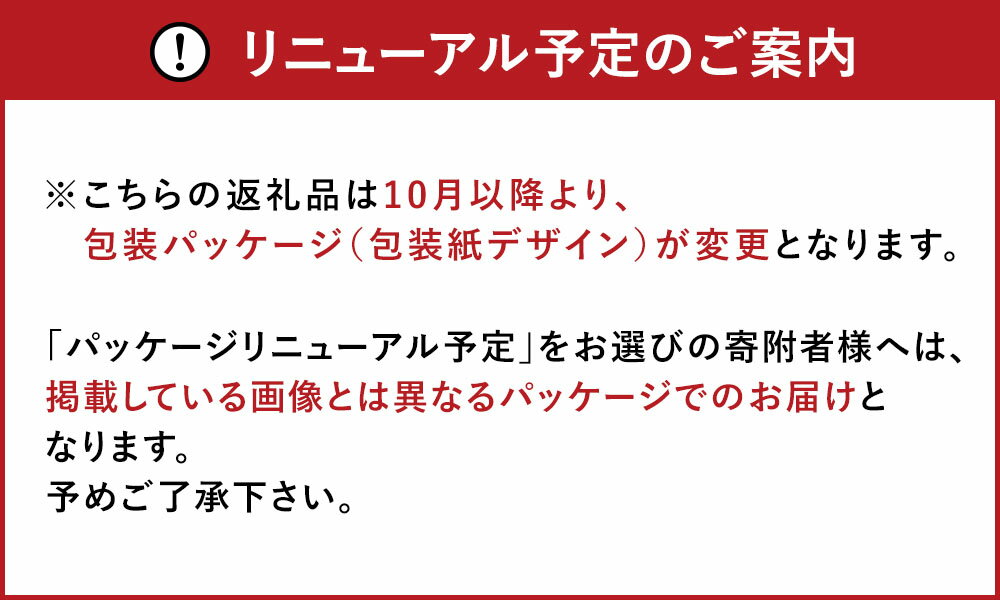 【ふるさと納税】【選べるパッケージ】福福かんかん スペシャル缶 82袋 13種類 15000円 1万5000円 既存orリニューアルパッケージ もち吉 煎餅 せんべい あられ 詰め合わせ 一斗缶 国産米使用 お菓子 和菓子 米菓 グルメ お取り寄せ 贈答用 熨斗 ギフト 直方市 国産 送料無料 サムネイル2