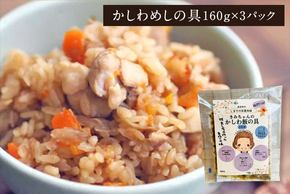 【ふるさと納税】ご飯に混ぜるだけ！ 簡単手作りご飯の具 きみちゃんのバラ寿司・きみちゃんのかしわ飯 2種類 合計5パック 2種セット バラ寿司の具 180g×2パック かしわめしの具 160g×3パック 混ぜるだけ 簡単 ご飯の素 うま味調味料不使用 炊き込みご飯 冷凍 送料無料 サムネイル3