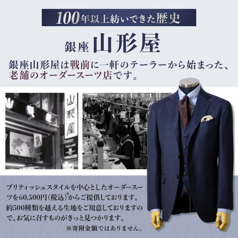 【ふるさと納税】銀座山形屋 ロイヤルカスタムオーダースーツ仕立券K【高級インポート服地】 オーダースーツ オーダーメイドスーツ オーダーメイド 贈答 ギフト 仕立券 銀座 オーダー 【O1-002】 サムネイル2