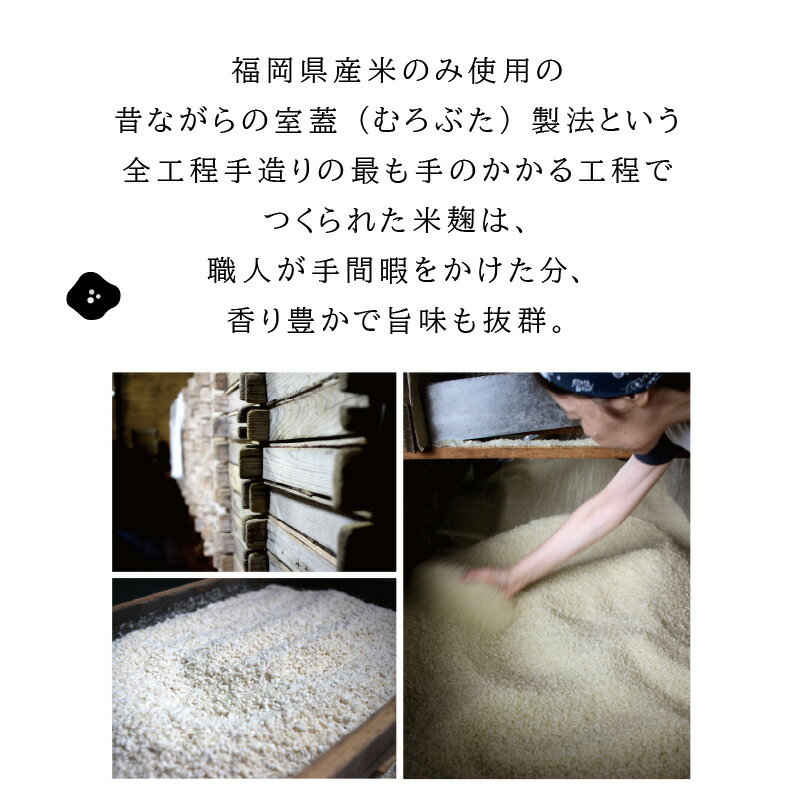 【ふるさと納税】★レビューキャンペーン実施中★福岡県産米と大豆を使用した生米味噌2個セット 味噌 米味噌 セット 詰め合わせ【A5-284】【20250303_2レビューCP】 サムネイル3