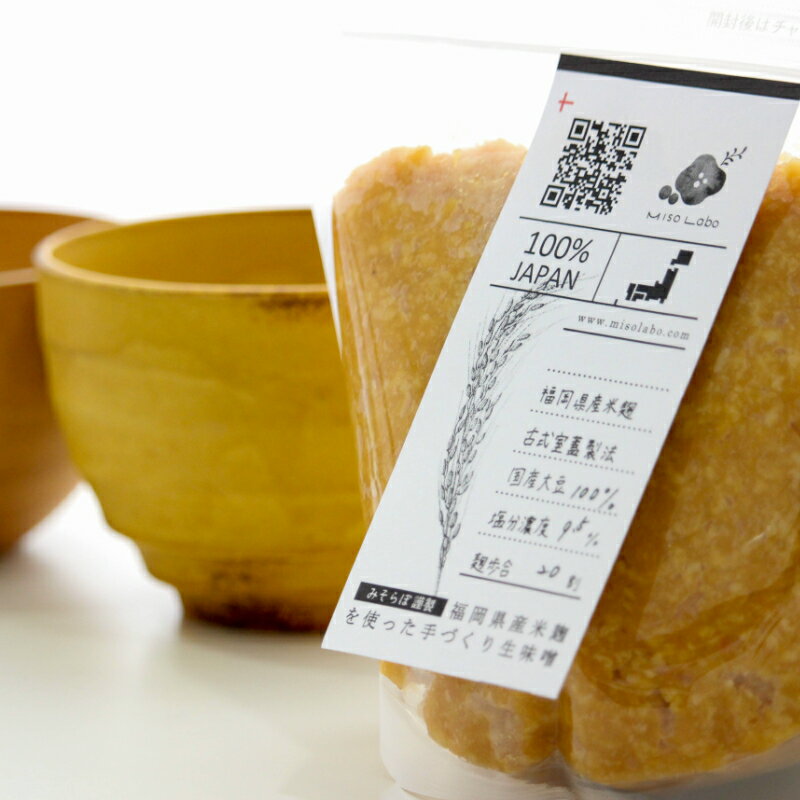 【ふるさと納税】「生きてる」米味噌と味噌ソース＆ジャムの詰め合わせセット 味噌 ソース 味噌ソース ジャム 福岡 飯塚市 米 大豆 国産 米味噌 詰め合わせ 米みそ みそ【C-135】 サムネイル2