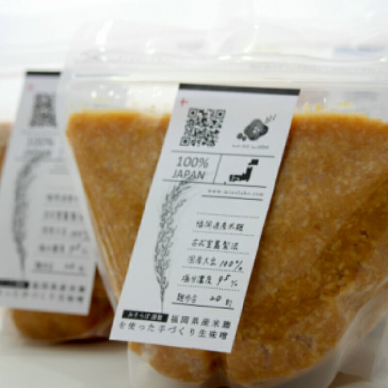 【ふるさと納税】福岡県産米と大豆を使用した生米味噌の定期お届け便【隔月定期便(計6回発送)】【D2-006】 サムネイル2