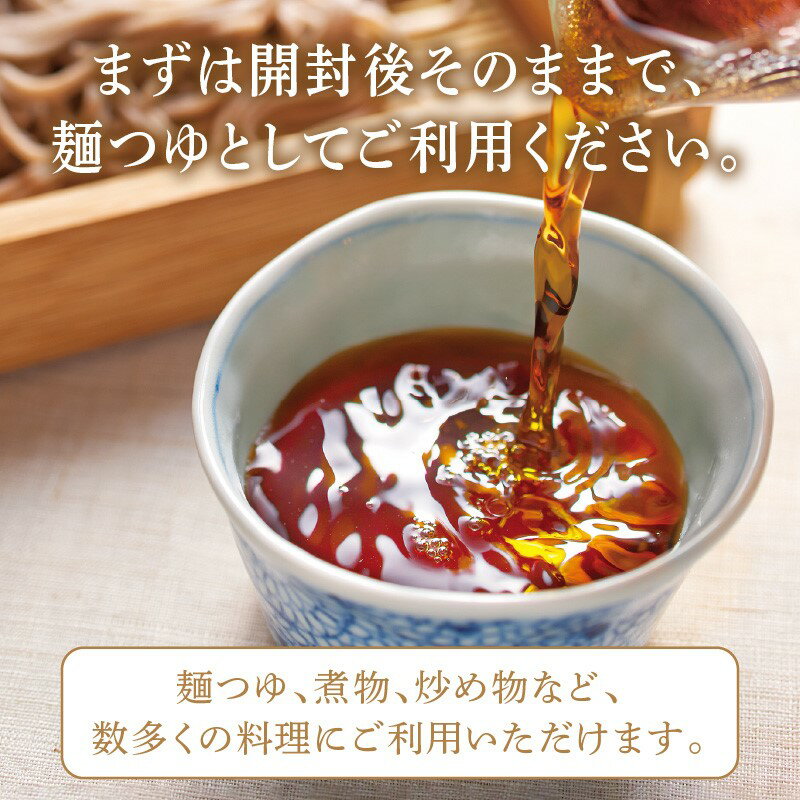 【ふるさと納税】福岡の老舗が作る自慢の逸品 「和風つゆきわみ」40袋 飯塚 福岡 つゆ 調味料 老舗 受賞 めんつゆ たれ 【A-810】 サムネイル3
