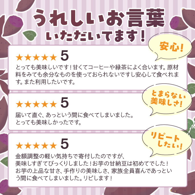 【ふるさと納税】＼内容量が選べる／素材こだわりの紅はるか芋甘納豆 2袋 7袋 11袋 紅はるか 芋甘納豆 甘納豆 ひとくち 芋 いも さつまいも サツマイモ チャック 包装 便利 おやつ 菓子 国産 食べやすい サムネイル2