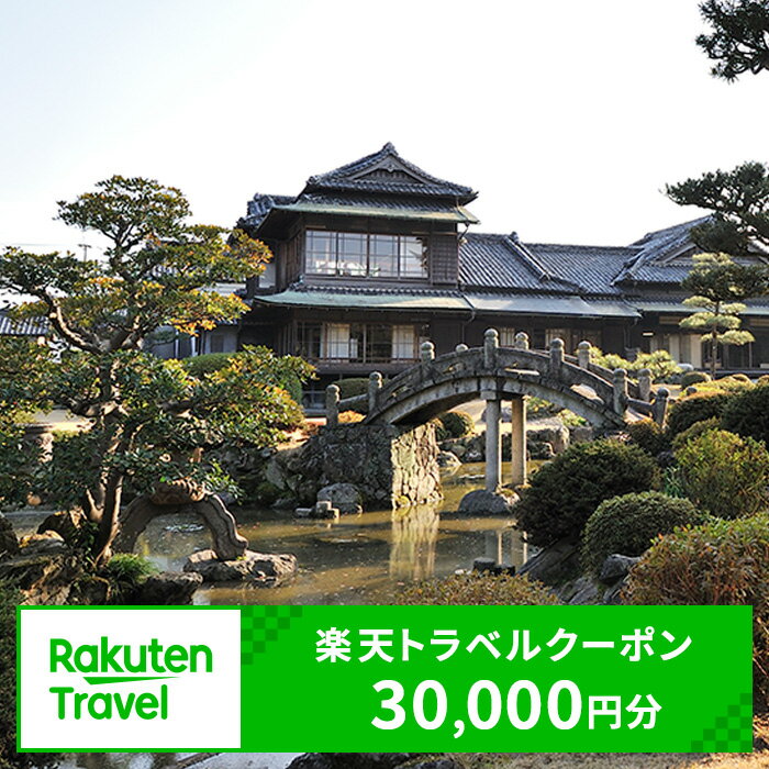 【ふるさと納税】福岡県飯塚市の対象施設で使える楽天トラベルクーポン 寄付額100,000円 30000円分 【RT-100000】