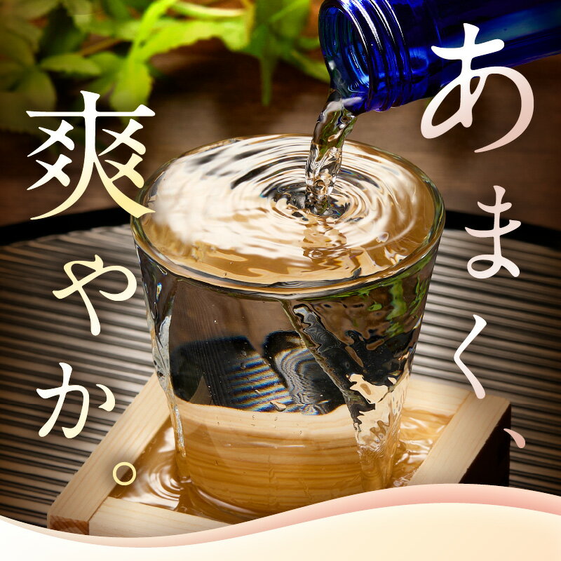 【ふるさと納税】Bon Declic（ボン デクリック）500ml×1本 ボン デクリック 日本酒 スイーツ 酒米 爽やか 特徴 高級感 福岡 福岡県 飯塚 飯塚市【A5-278】 サムネイル3